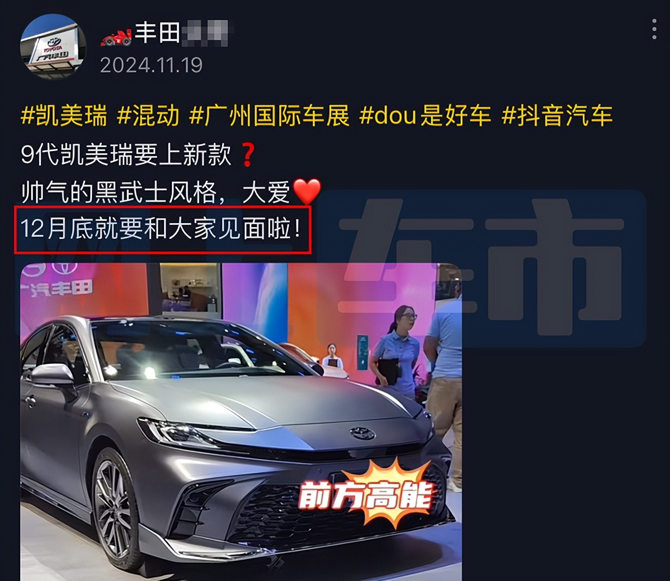 凱美瑞最新動(dòng)態(tài)，日常溫馨故事與新車資訊