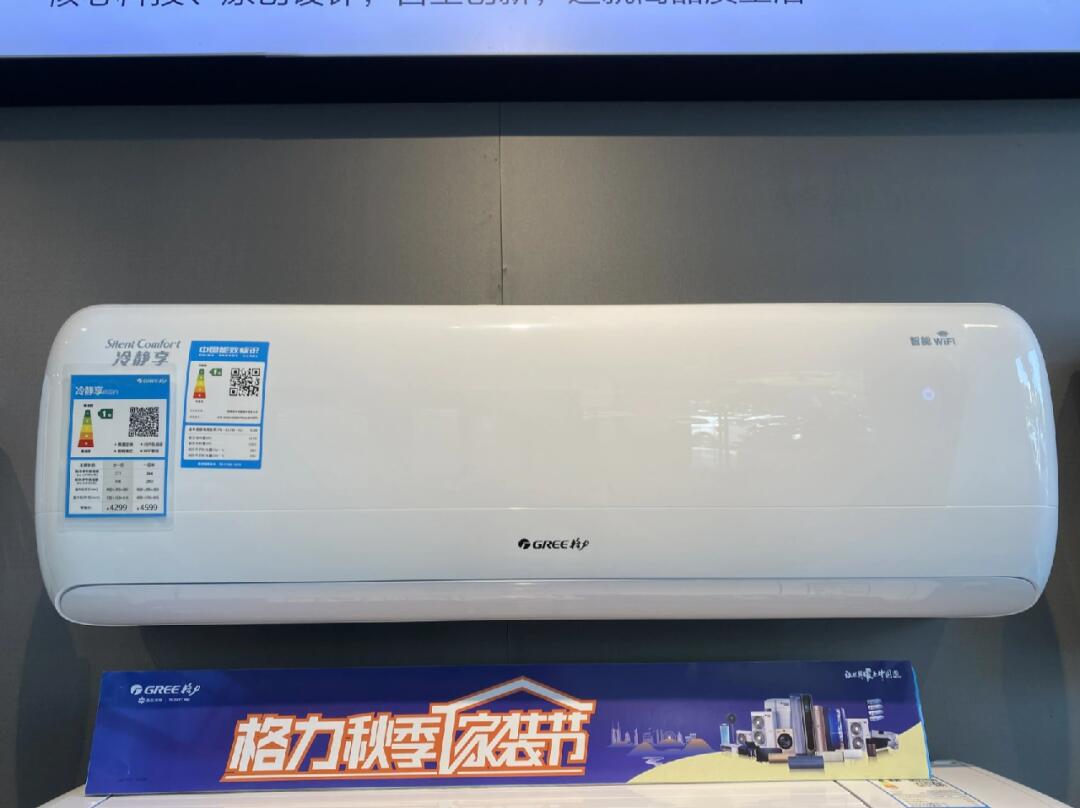 格力空調(diào)最新款，力量變革與自信成就之源