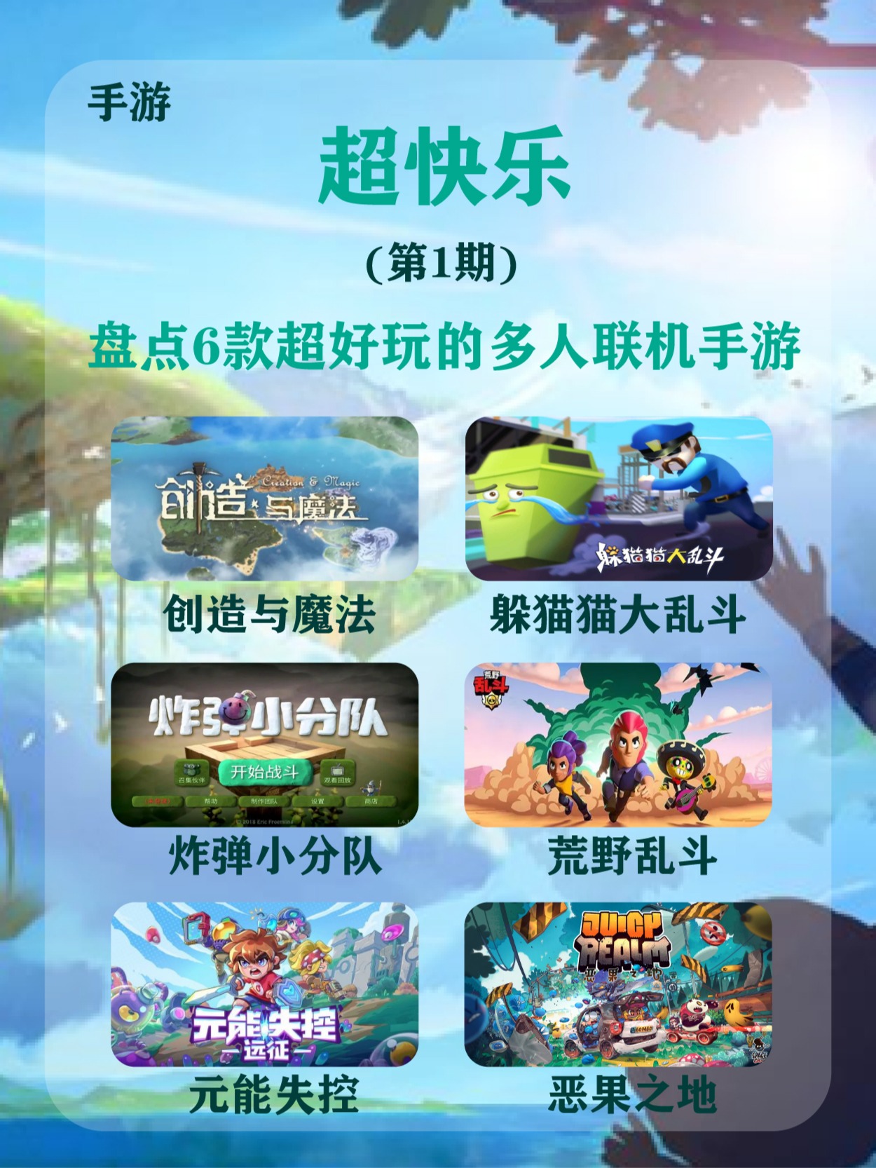 最新熱門手游推薦，不容錯過的游戲盛宴！