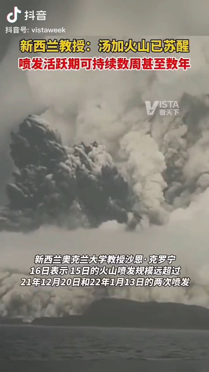 火山爆發(fā)最新動(dòng)態(tài)，災(zāi)難與奇跡的交織時(shí)刻