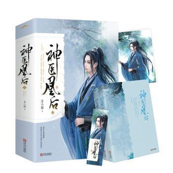 蘇小暖神醫(yī)凰后最新，小巷特色小店神秘揭曉