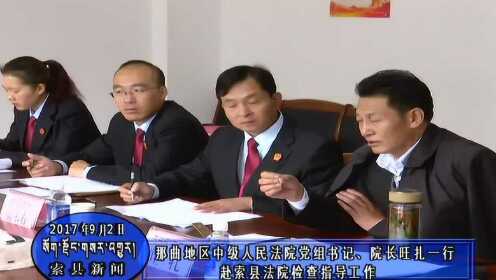 昌都張國宏最新新聞報(bào)道