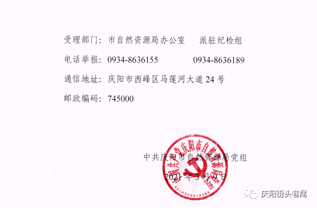 樂山最新干部任前公示消息發(fā)布