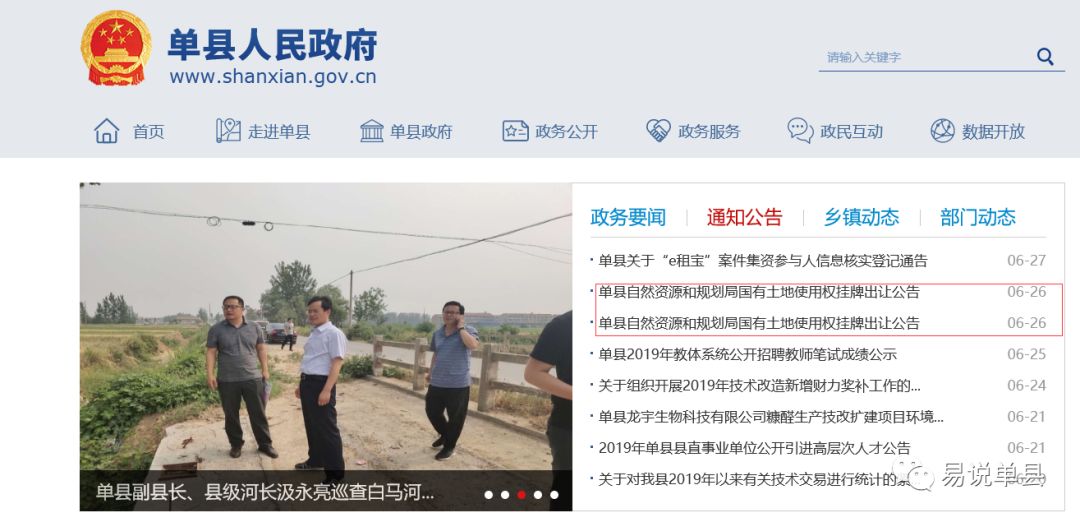 單縣棚戶改造最新動(dòng)態(tài)，科技引領(lǐng)智能改造，重塑未來生活