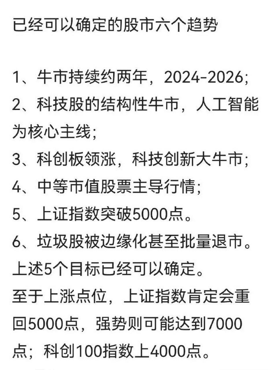 2025黑牛最新動態(tài)全面指南與步驟詳解