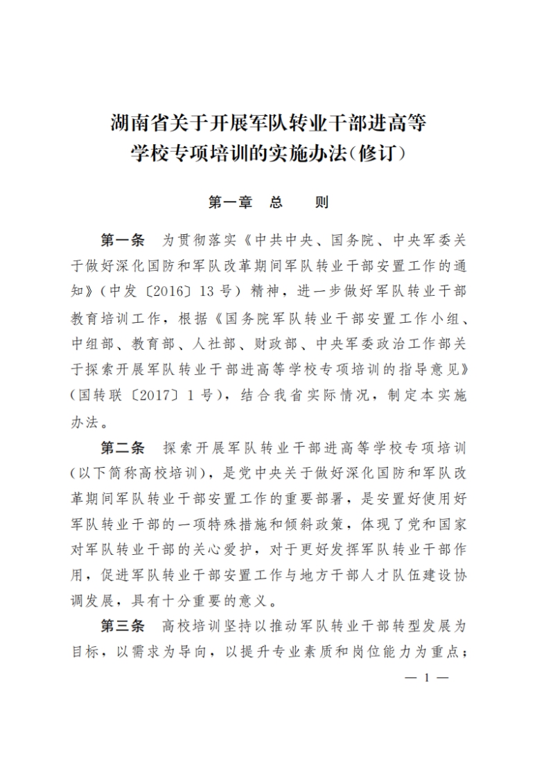 絞胎陶瓷工藝品開發(fā) 第24頁