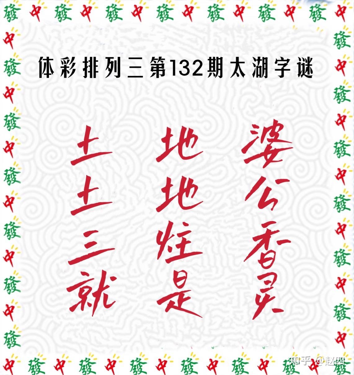 三地字謎圖謎最新測(cè)試，尋找內(nèi)心平靜的奇妙探險(xiǎn)