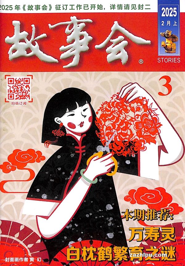 和事佬2025最新一期，奇妙探險(xiǎn)之自然美景之旅