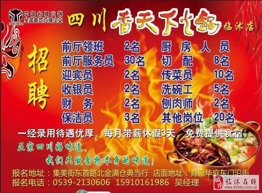 德陽(yáng)廚師最新招聘信息，科技引領(lǐng)美食新時(shí)代，智能招聘之旅啟程