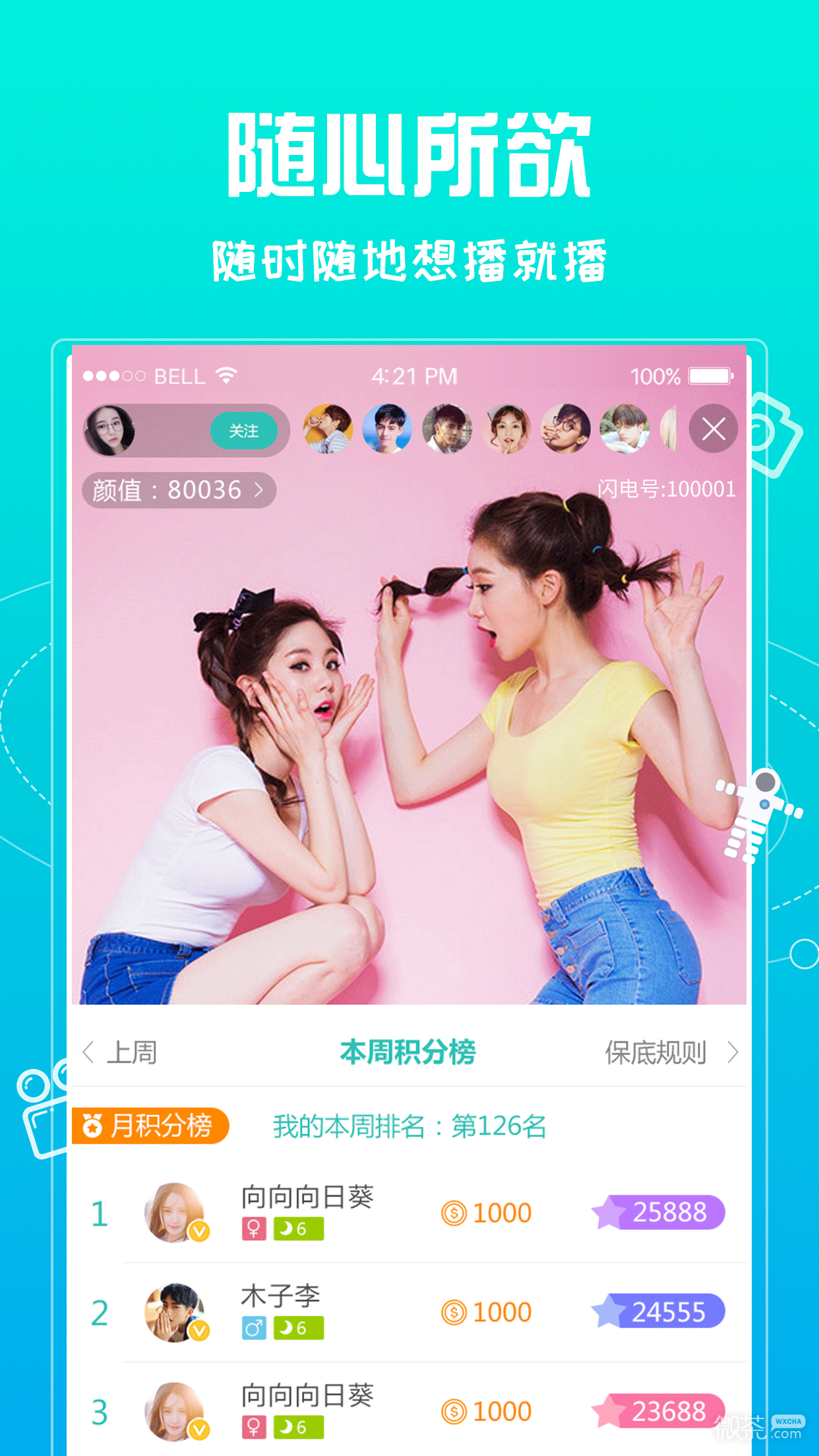 閃電視頻最新版下載深度分析與個(gè)人觀感分享