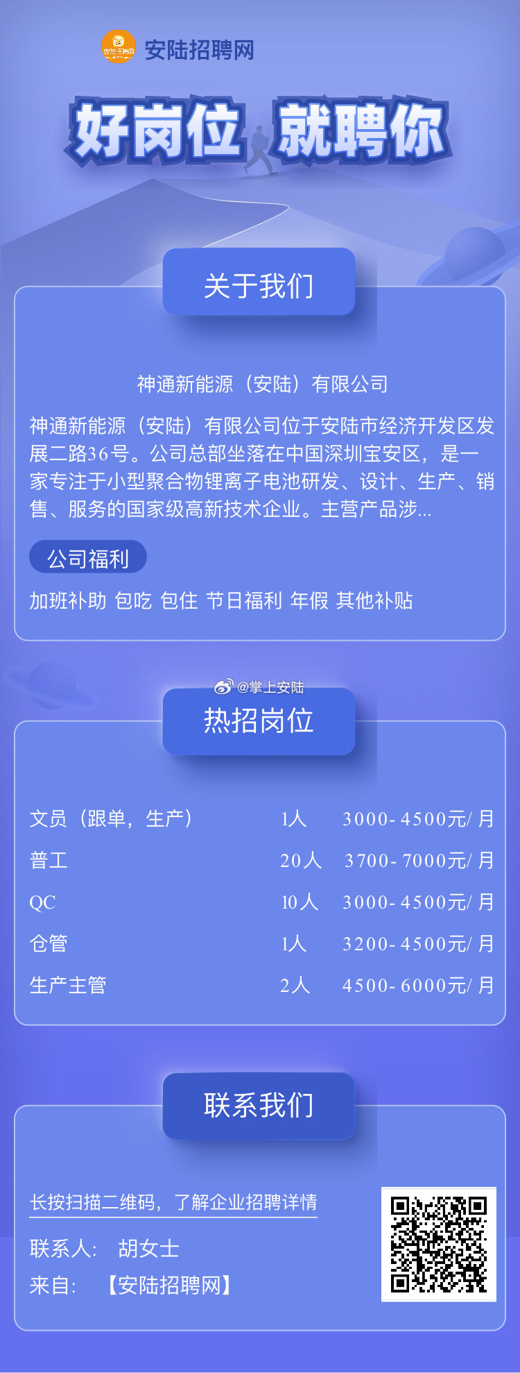 安陸最新臨時(shí)工招工詳解，報(bào)名步驟與指南