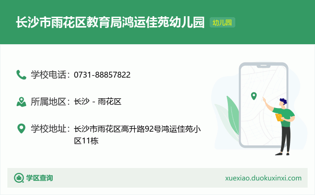 長沙鴻運佳苑，科技巨擘重塑生活，智能新風尚引領小區(qū)新面貌