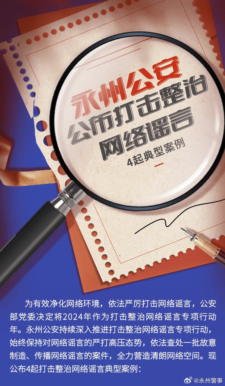 永州黑公安，科技重塑安全，智能守護(hù)生活的最新動(dòng)態(tài)