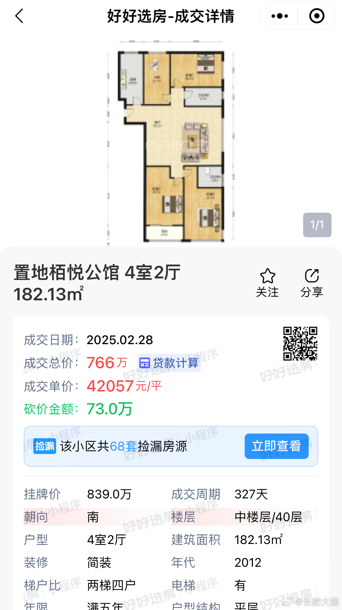 裕湘公館最新動(dòng)態(tài)更新，最新消息匯總