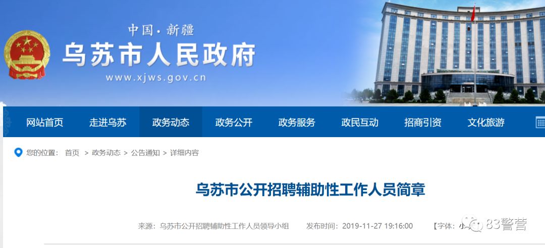 烏蘇市藥廠最新招聘，探索自然美景之旅，尋找內(nèi)心的寧靜與平和