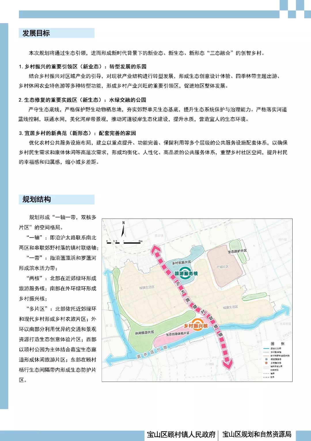 揭秘未來藍(lán)圖，板浦鎮(zhèn)2025年最新發(fā)展規(guī)劃