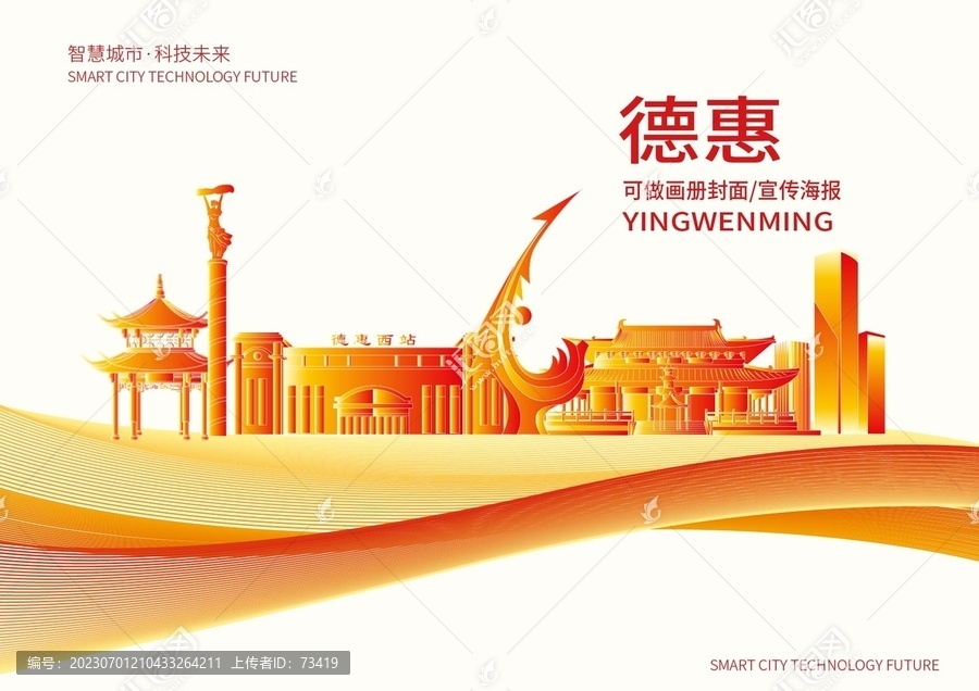 德惠出兌最新消息，商業(yè)繁榮前景與發(fā)展動態(tài)揭秘