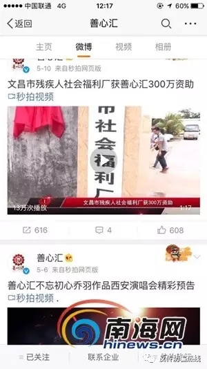 善心匯11最新消息深度分析與個(gè)人觀點(diǎn)總結(jié)