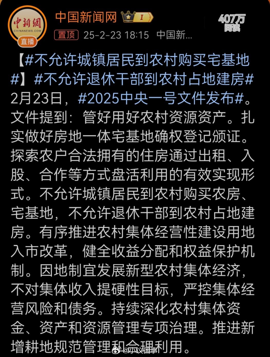 農(nóng)村房屋政策更新，時(shí)代變遷下的鄉(xiāng)村蛻變