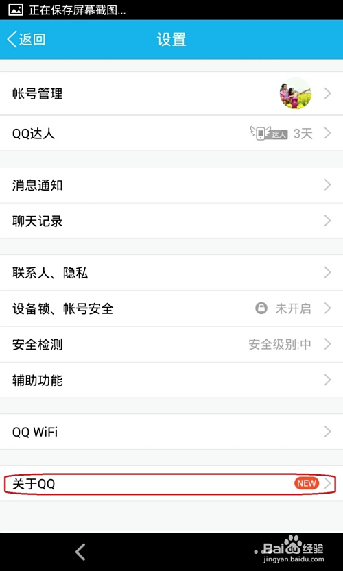 手機升級最新版本，云端飛躍，全新體驗！