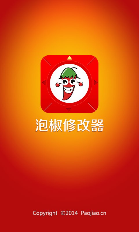 泡椒游俠修改器最新動態(tài)，觀點闡述與更新解析