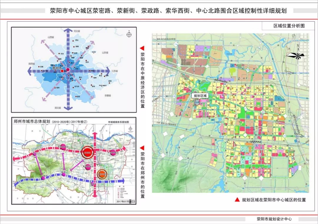 滎陽(yáng)王村規(guī)劃最新動(dòng)態(tài)，與自然美景的邂逅，內(nèi)心平和之旅啟程