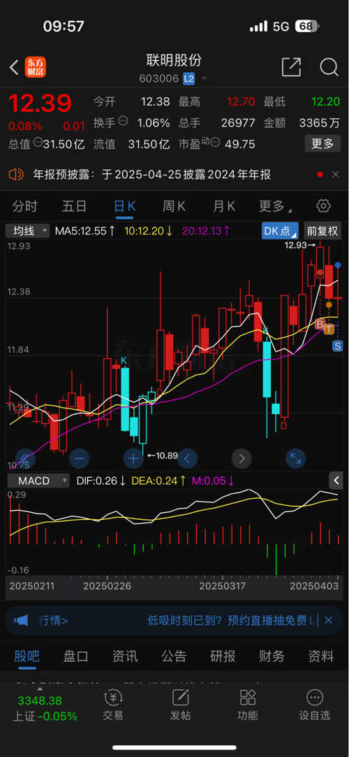 聯(lián)明股份動(dòng)態(tài)更新，變革中的學(xué)習(xí)成就自信與輝煌