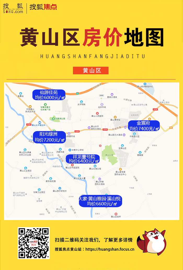 黃山市屯溪最新房?jī)r(jià)動(dòng)態(tài)，理想投資置業(yè)之選