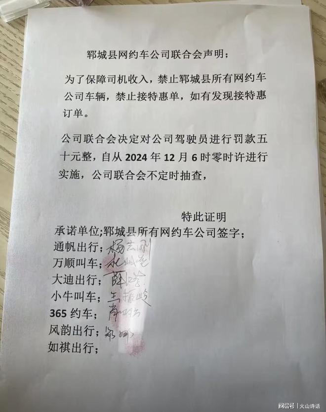 菏澤滴滴合法化最新進(jìn)展，科技引領(lǐng)出行，滴滴重塑未來(lái)