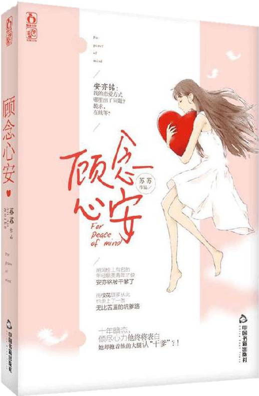 小巷中的隱秘美味與顧念安霍晟的最新章節(jié)