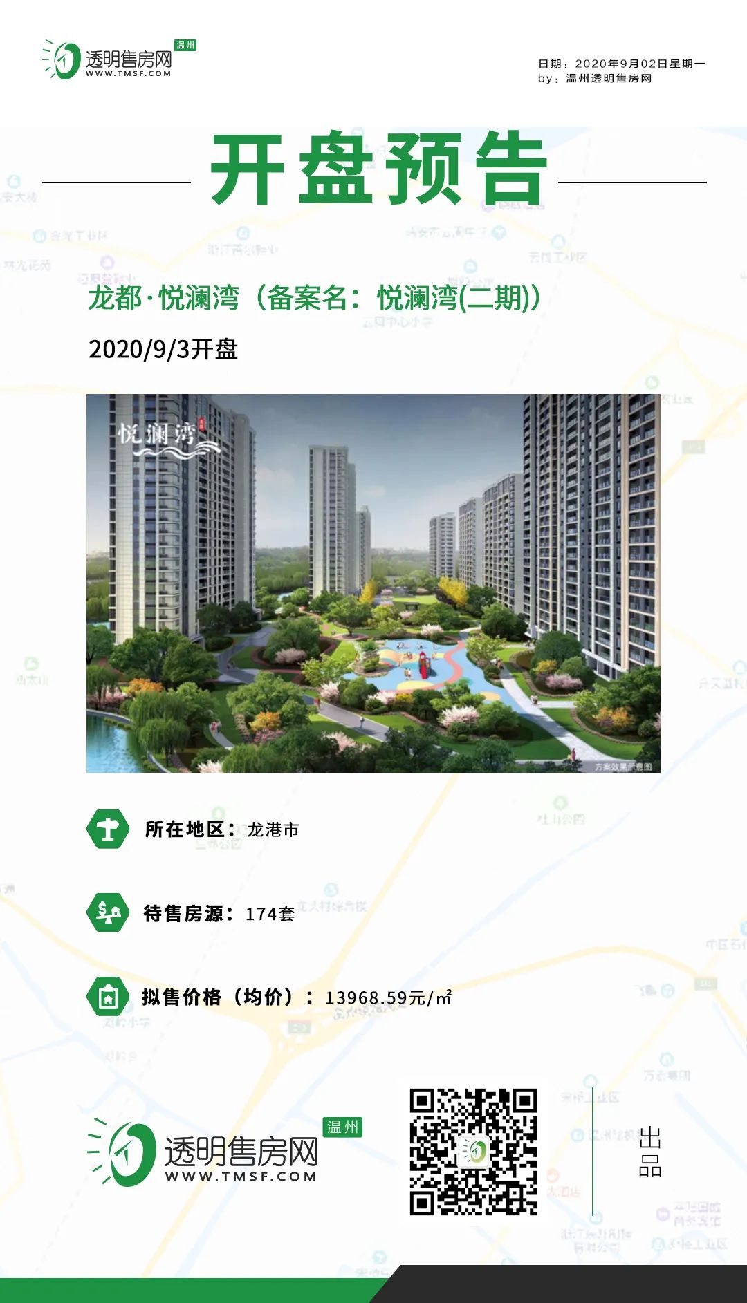 江陰蟠龍灣全新動態(tài)揭秘，最新消息一覽