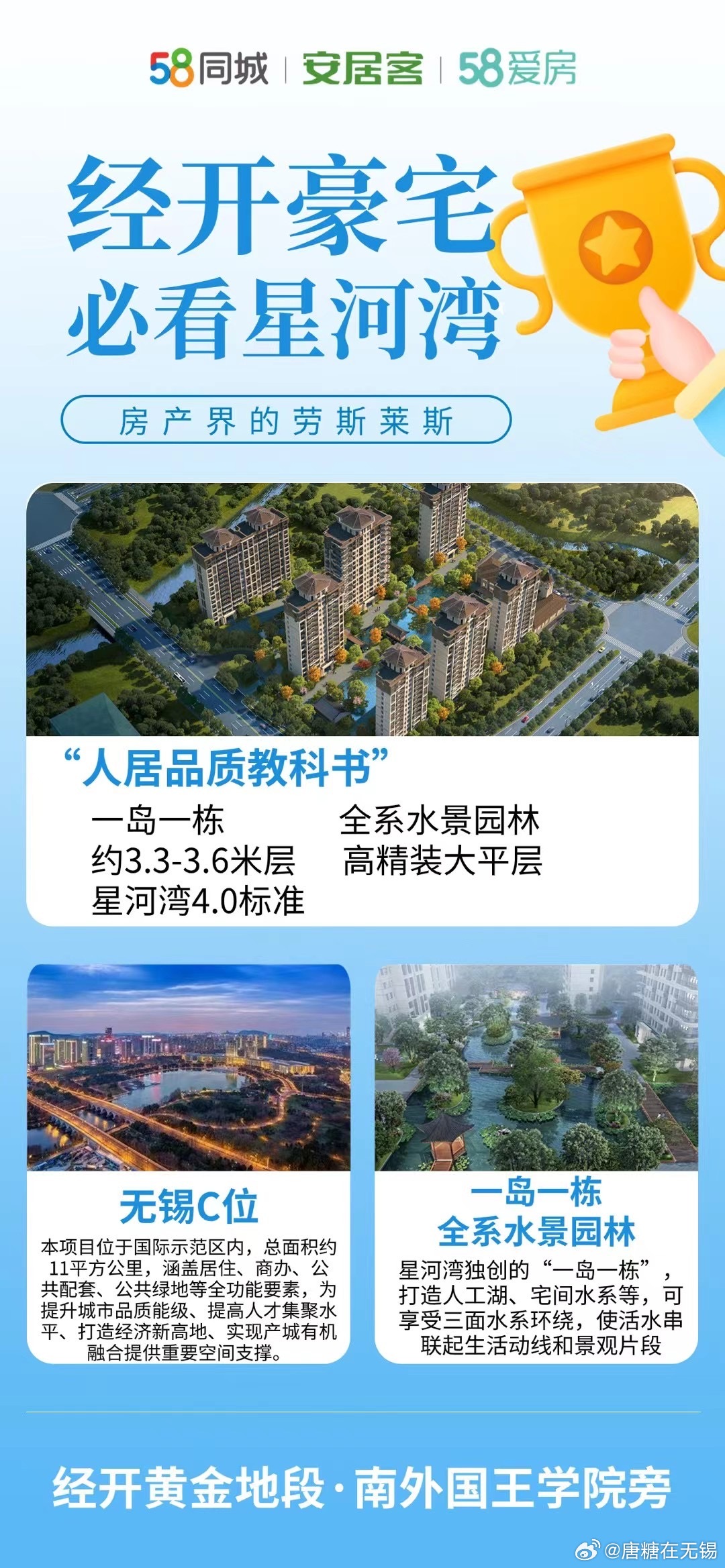 定州星河灣最新施工進度揭秘