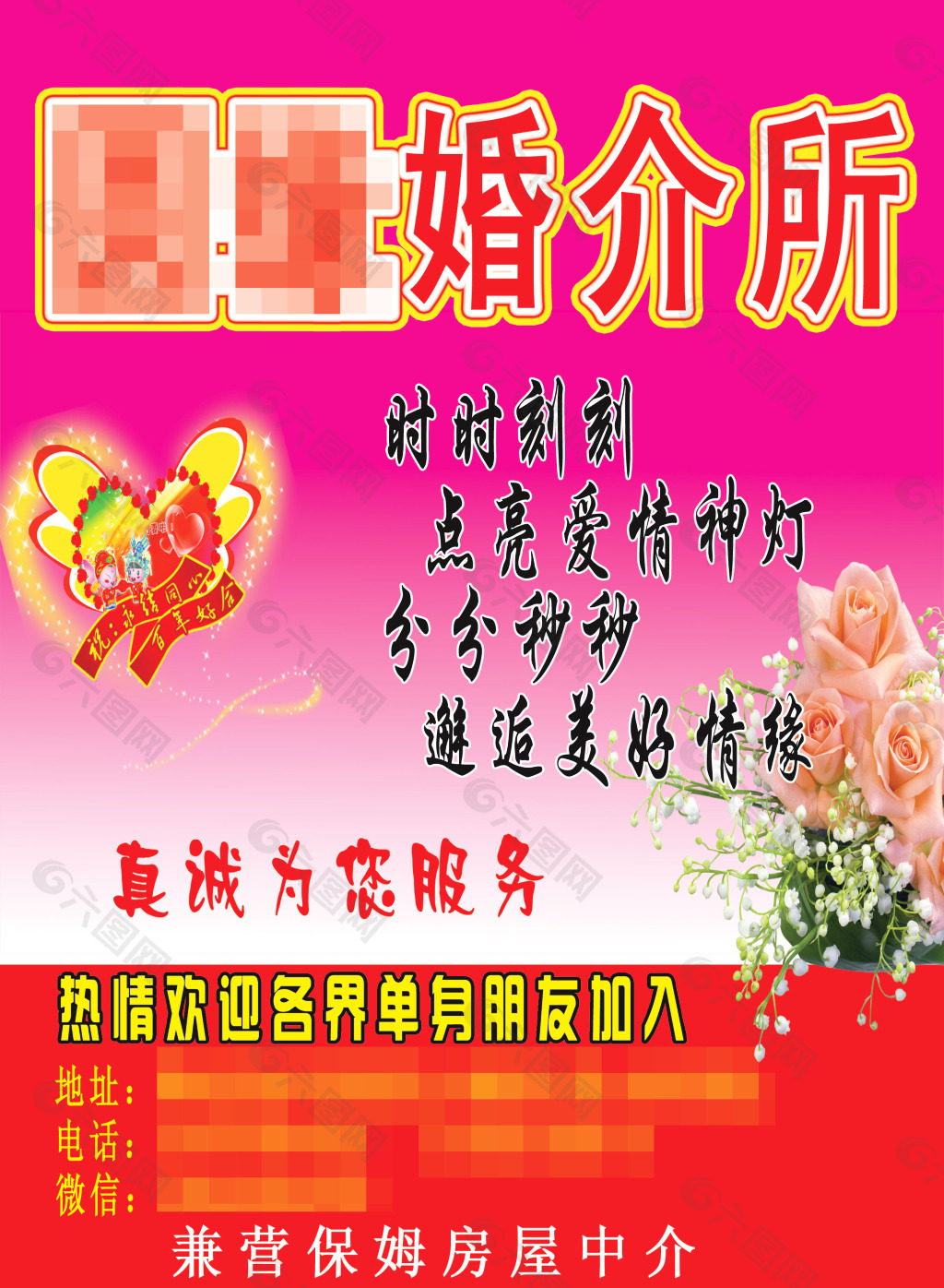 科技紅娘智能婚介所名字大全，緣分的智能匹配之旅